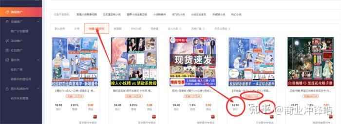 如何做喜马拉雅FM音频带货?从零到一教会你音频带货