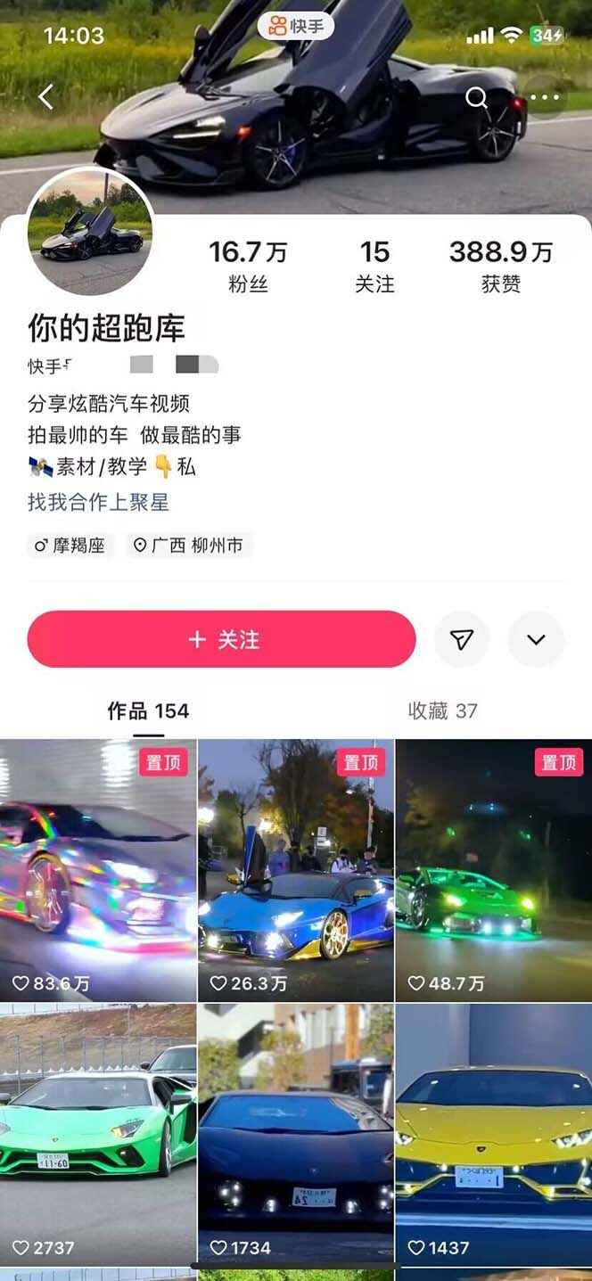 图片[4]-外网超跑豪车视频搬运项目【外面收费398元】-天边资源网