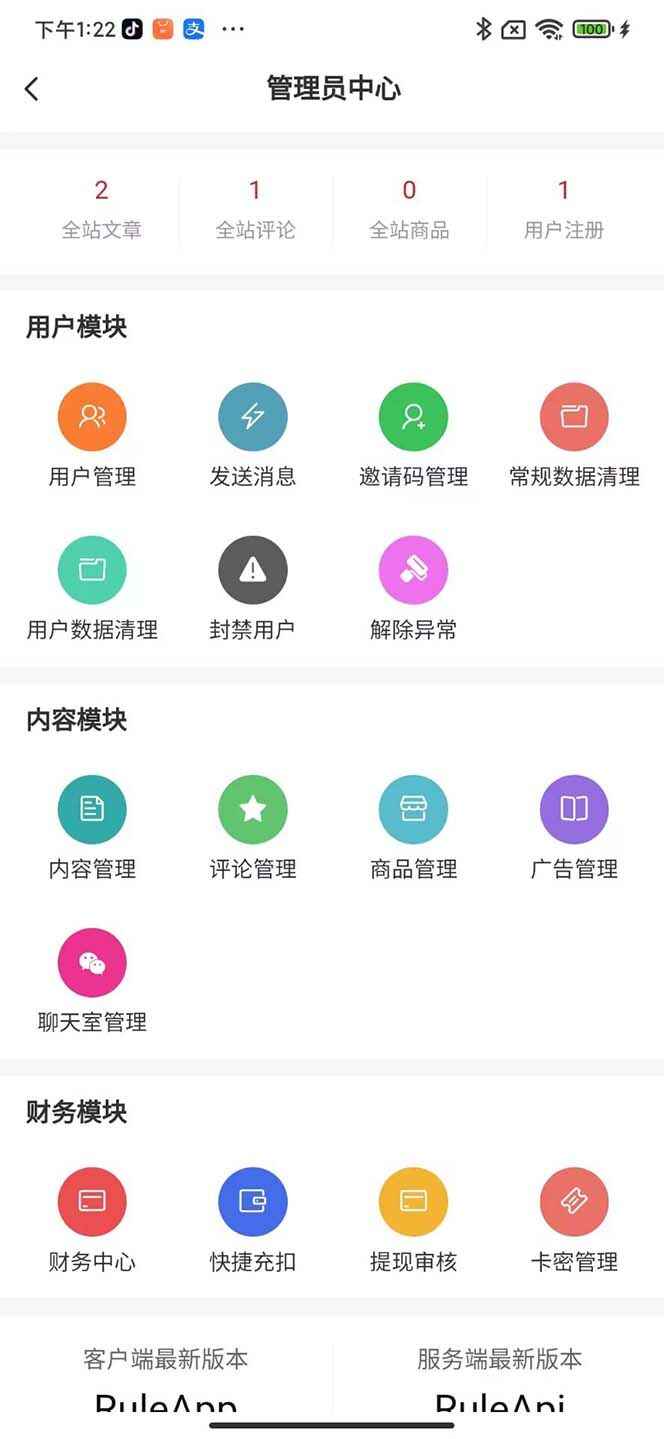图片[3]-博客社区资讯APP源码【附带教程】RuleApp和RuleAPI搭建教程-天边资源网