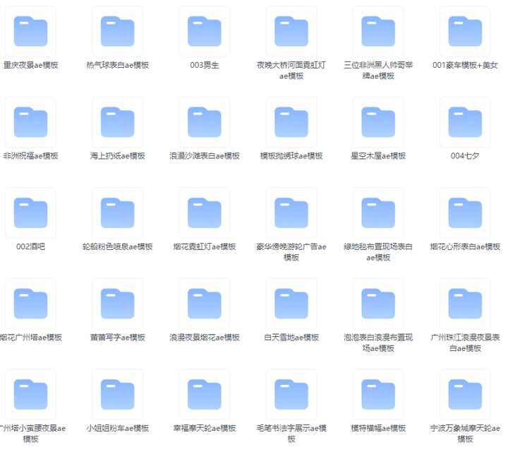 图片[2]-抖音直播生日节日祝福表白告白烟花视频制作教程【附ae模板素材软件】-天边资源网