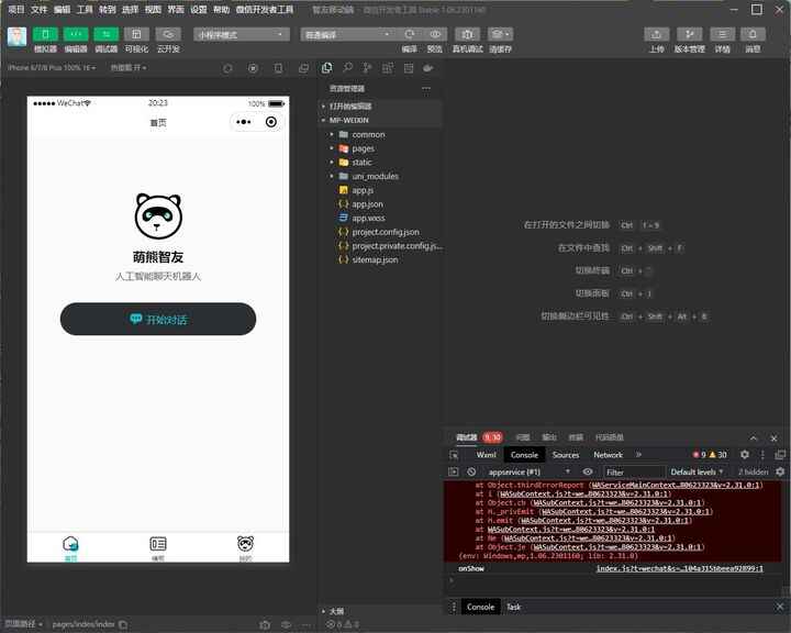 图片[2]-ChatGPT小程序+H5源码附教程【Saas无限多开版】可无限开通坑位-系统已内置GPT4.0接口-天边资源网