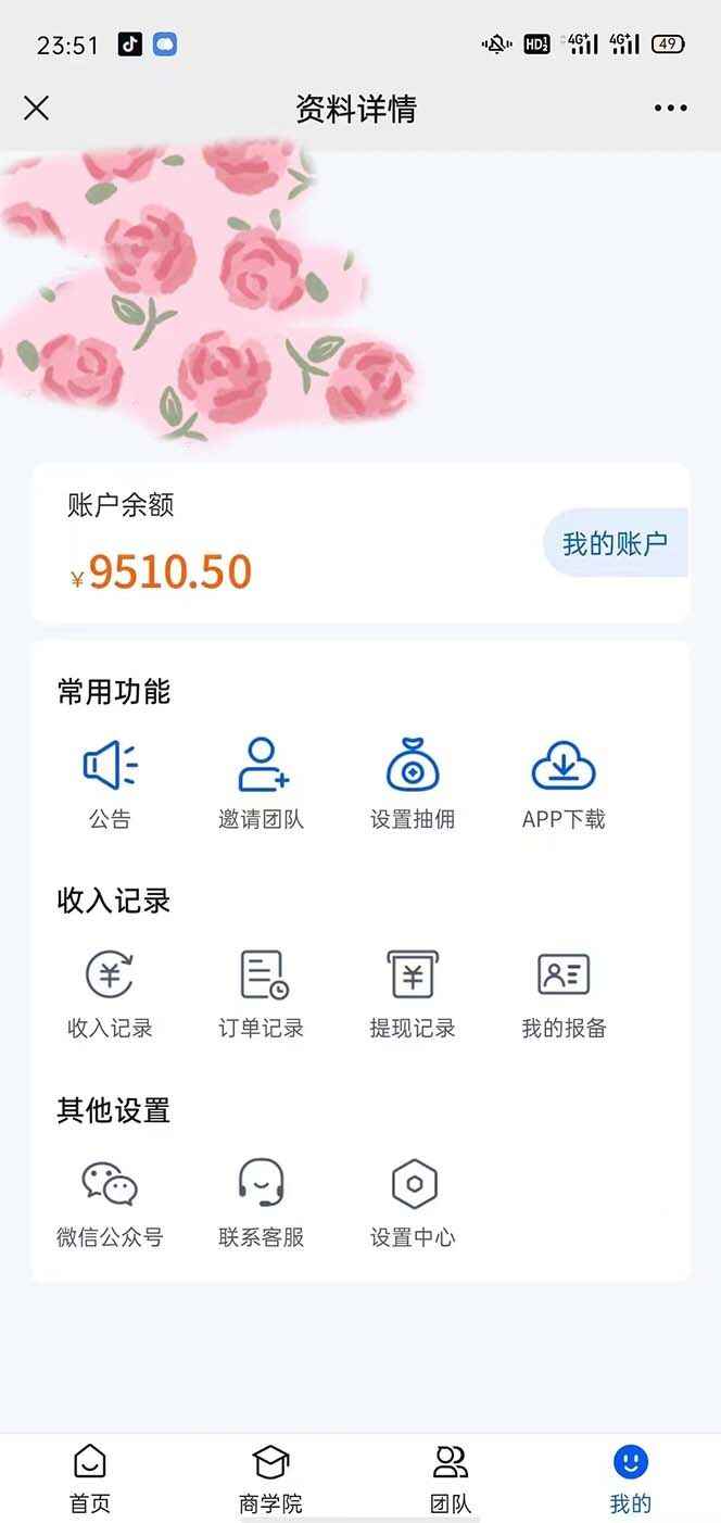 图片[2]-最新网盘拉新项目实操教程，利用流量密码拉新，一个作品300-1000+-天边资源网