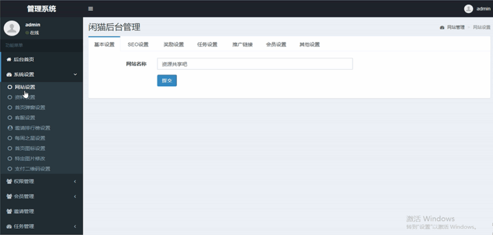 图片[3]-仿蚂蚁帮扶、众人帮等平台源码，功能齐全【源码+搭建教程】悬赏平台9000元-天边资源网