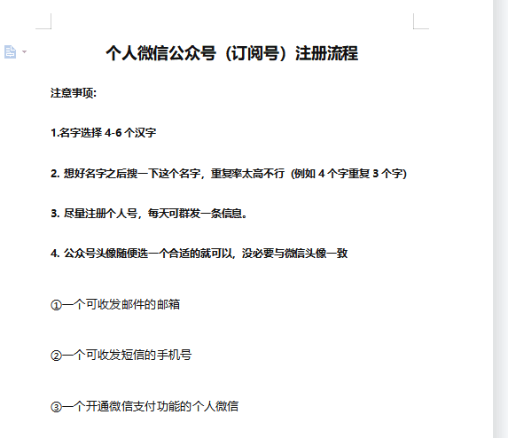 图片[3]-恋爱秘籍轻松变现项目（教程资料）多种变现方法教你月入万！-天边资源网