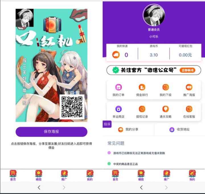 图片[2]-抖音口红机网站搭建安装【源码+教程】外面收费2888-天边资源网