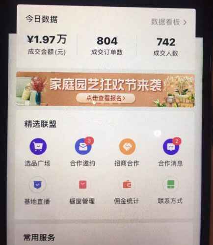 图片[2]-抖音无人直播带货技术【2023抖音黑科技】直播伴侣开播，全自动无需人工值守-天边资源网