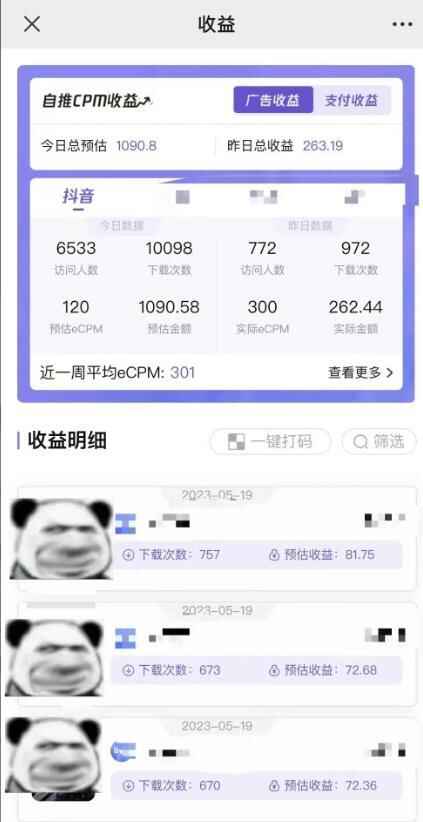 图片[2]-最新短视频变现项目【详细教程】工具玩法情侣姓氏昵称-天边资源网