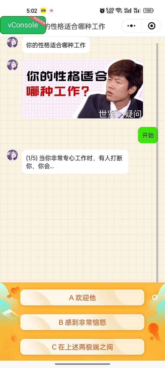 图片[3]-趣味测试小程序流量主项目【一天几百块】-天边资源网