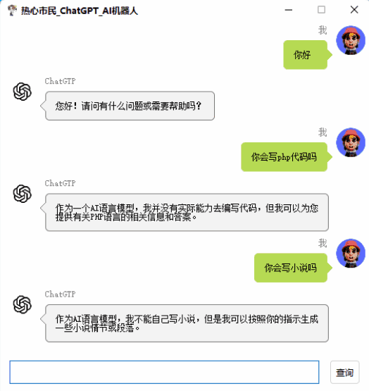 图片[2]-chatGPT智能机器人【永久脚本+详细教程】外面单个账号收费18元-天边资源网
