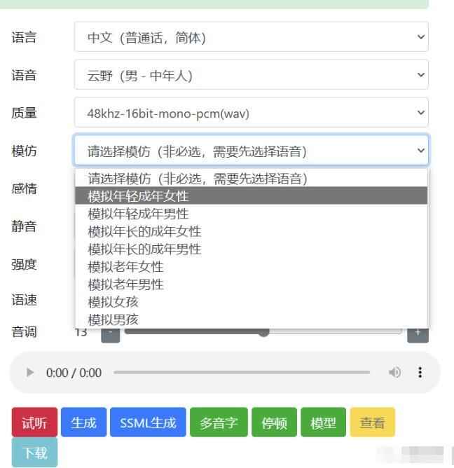 图片[5]-免费文字转语音软件【好用到爆】别再花冤枉钱了！-天边资源网