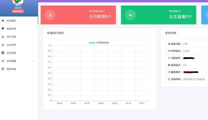 图片[3]-一元盲盒交友源码/脱单恋爱盲盒源码【源码+视频搭建教程】-天边资源网