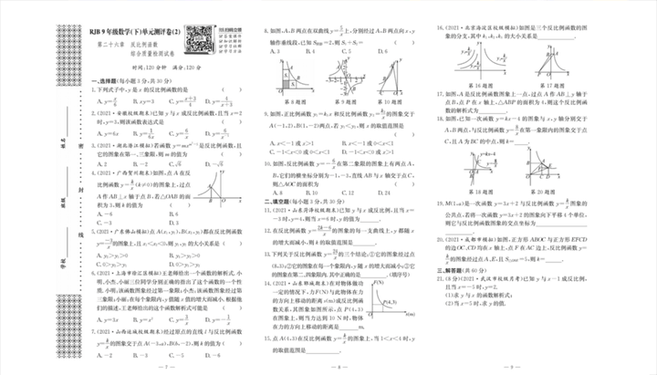 图片[5]-学生试卷题库软件：包含小学初中高中所有科目试卷-天边资源网