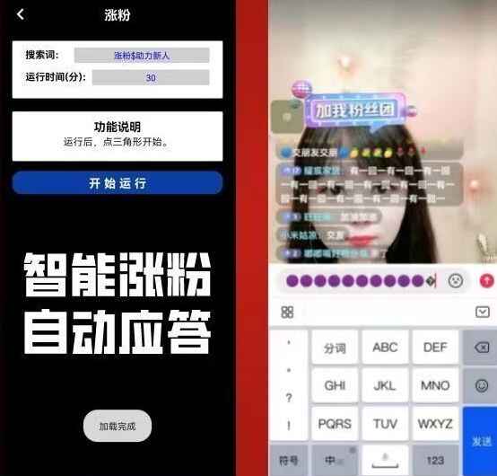 图片[2]-最新抖音全自动养号涨粉黑科技软件【脚本+教程】【引流必备】外面收费198-天边虚拟资源网