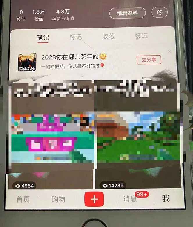 图片[3]-小红书引流实战课程：一天引流50+女粉，不做视频也能轻松实现-天边资源网