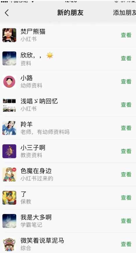 图片[3]-日搞几百的小红书幼师虚拟项目，长久稳定正规好操作！-天边资源网
