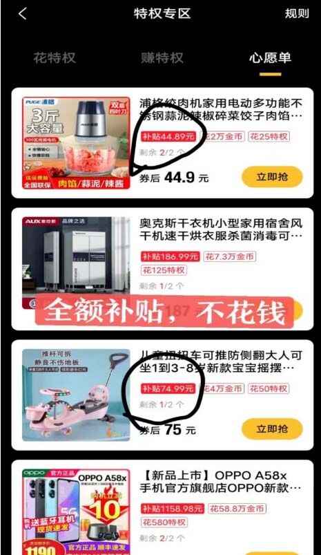图片[2]-最新撸货变现1分购项目，一天轻松上百-天边资源网