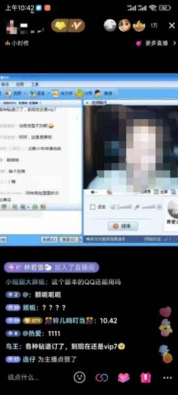 图片[2]-怀旧QQ直播视频直播间搭建 【软件+教程】直播当天就能见收益-外面收费299-天边资源网