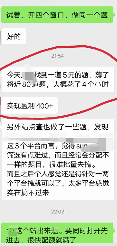 图片[5]-问卷调查项目【详细教程】单号轻松日入30+多号多撸最新工作室内部项目-天边资源网