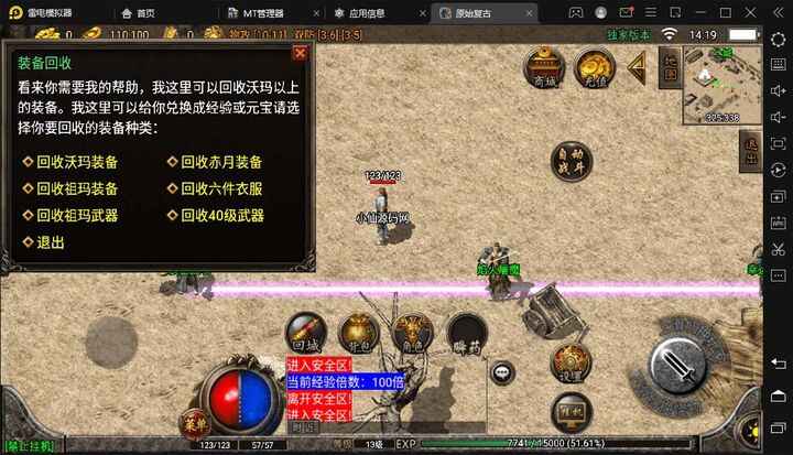 图片[7]-冰雪复古传奇一键端搭建教程，轻松开服变现-天边资源网