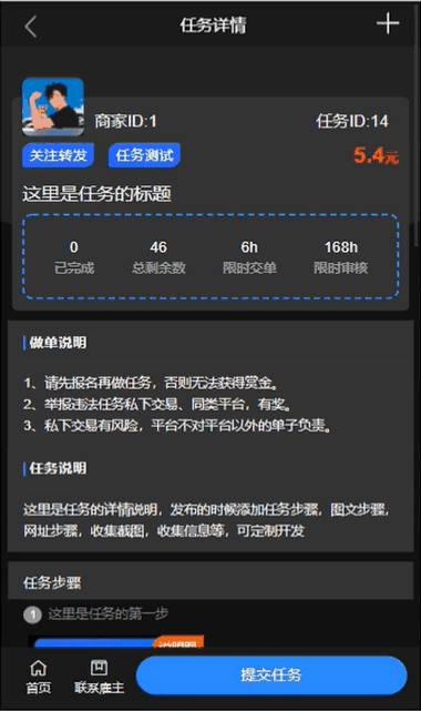 图片[5]-仿蚂蚁帮扶、众人帮等平台源码，功能齐全【源码+搭建教程】悬赏平台9000元-天边资源网