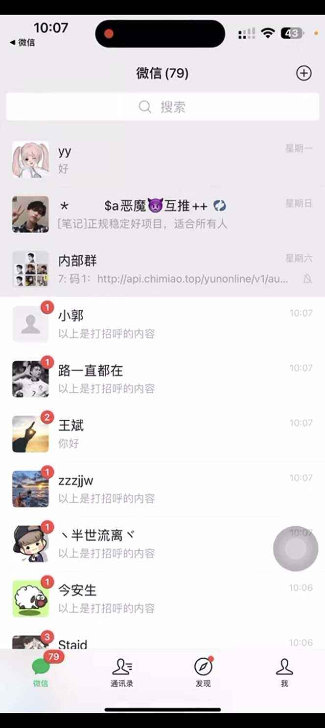 图片[2]-最新抖音引流技术：每天引精准创业粉100+不封号-天边资源网