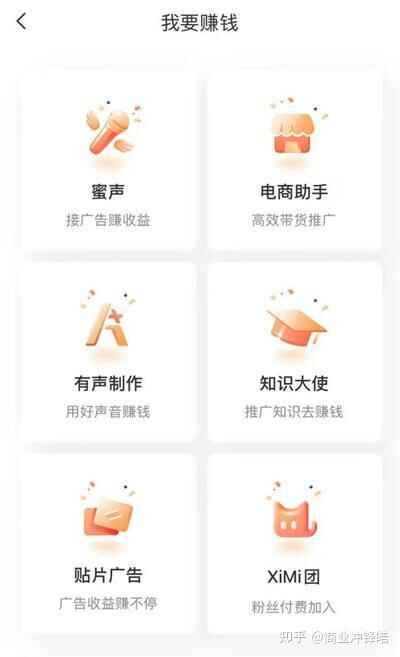 如何做喜马拉雅FM音频带货?从零到一教会你音频带货