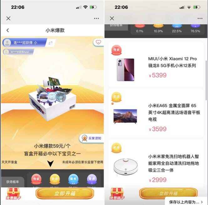 图片[3]-数码盲盒直播撸音浪网站搭建【开源源码+搭建教程】抖音最火-天边资源网