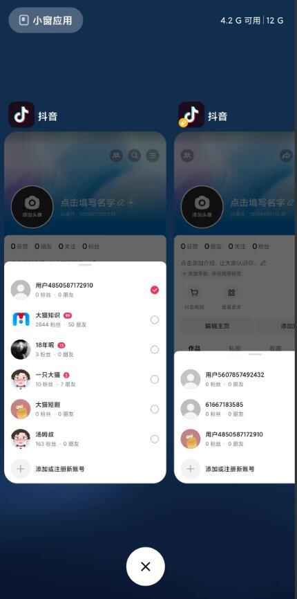 图片[2]-最新抖音号无限注册教程，无限换绑接码注册【尽快用随时可能失效】-天边资源网