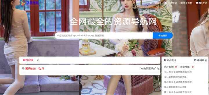 图片[3]-2023最新总裁导航系统开源版【源码+教程】-天边资源网