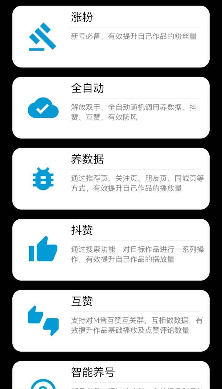图片[4]-最新抖音全自动养号涨粉黑科技软件【脚本+教程】【引流必备】外面收费198-天边虚拟资源网