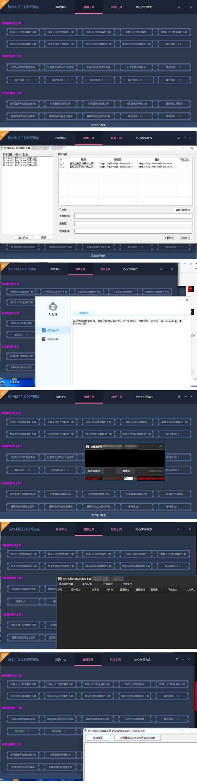 图片[2]-自媒体必备全套工具软件【外面收费988】【永久软件+详细教程】-天边虚拟资源网