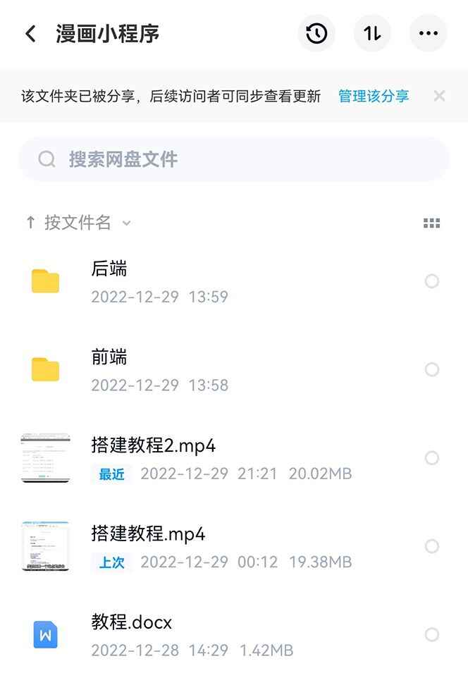 图片[2]-微信漫画小程序源码【含搭建教程】支持流量主项目，全网漫画兔费看-天边资源网