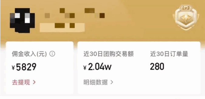 图片[3]-抖音团购蓝海项目，新手即可轻轻松松日撸200+【附带工具】-天边资源网