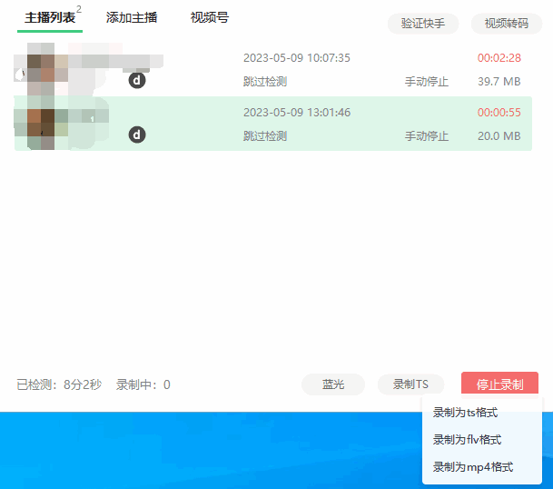 图片[3]-多平台直播录屏录播录制工具-实时录制高清视频自动下载【软件脚本+教程】搬运必备-收费199-天边资源网