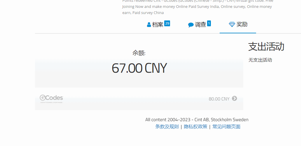 图片[2]-问卷调查项目【详细教程】单号轻松日入30+多号多撸最新工作室内部项目-天边资源网