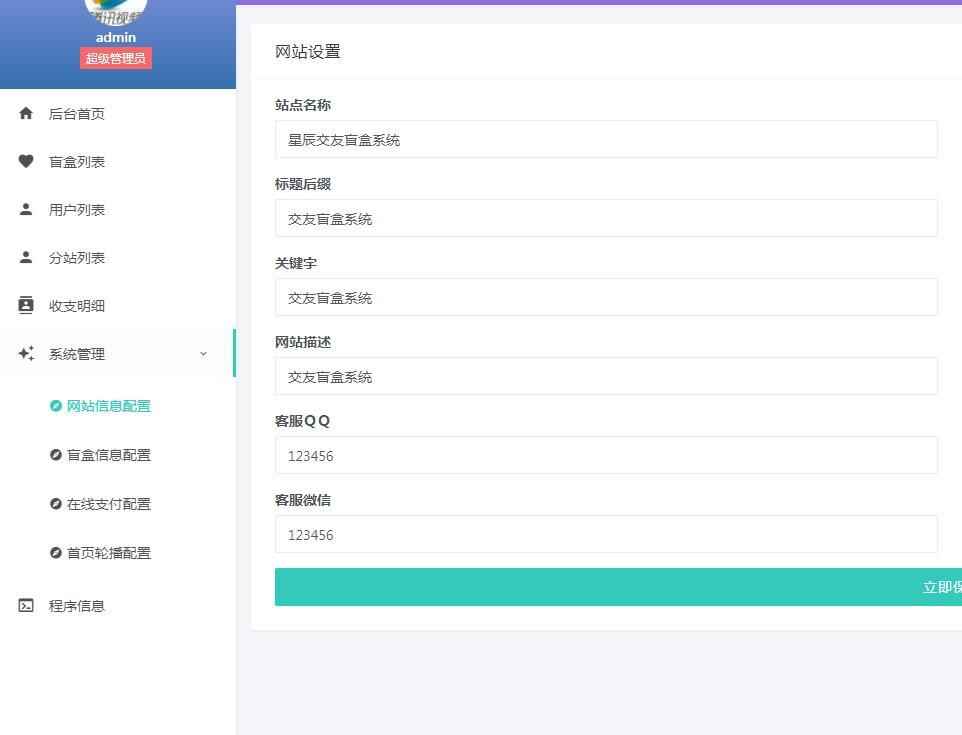 图片[4]-一元盲盒交友源码/脱单恋爱盲盒源码【源码+视频搭建教程】-天边资源网