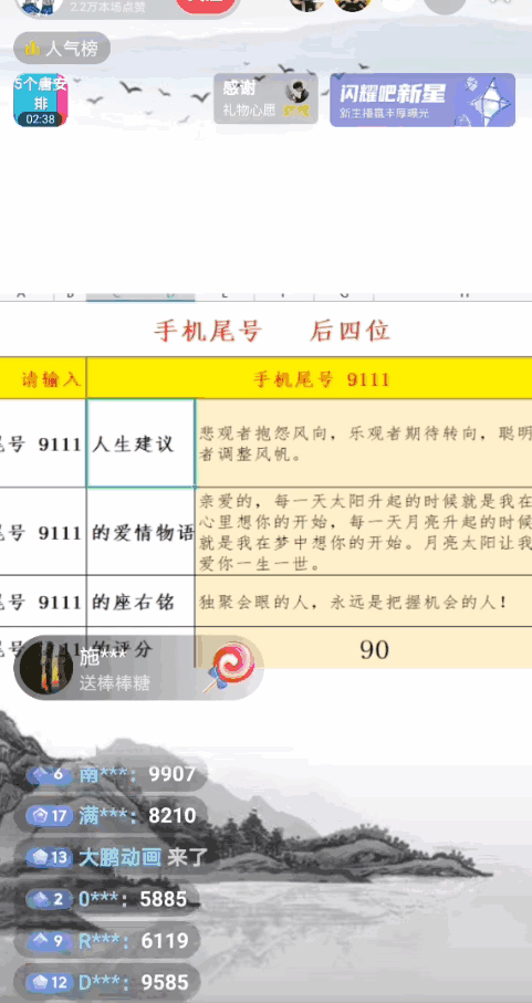 图片[2]-抖音手机尾号测试打分项目【打分脚本+教程】：无人直播日赚几百+-天边资源网