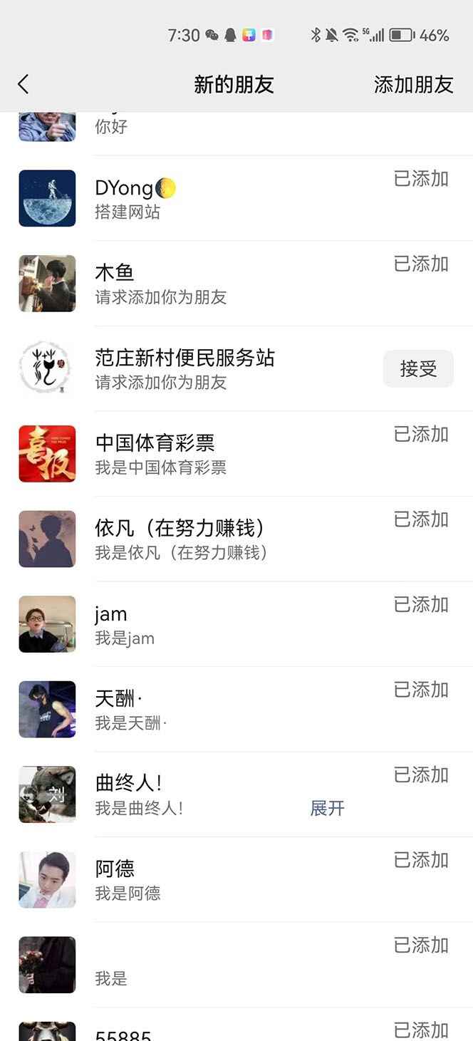 图片[2]-抖音最新连麦引流方法教程，可批量操作，单日精准粉丝100+-天边资源网