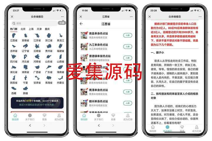 图片[2]-最新微信多群同时变现付费进群系统(源码+教程)无需备案域名公众号【市面卖1288】-天边资源网