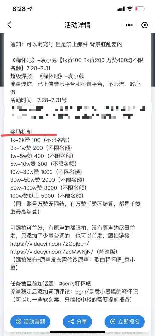 图片[3]-月入5000+抖音0粉音乐推广赚佣金项目，一部手机0成本就可操作【外边割799】-天边资源网