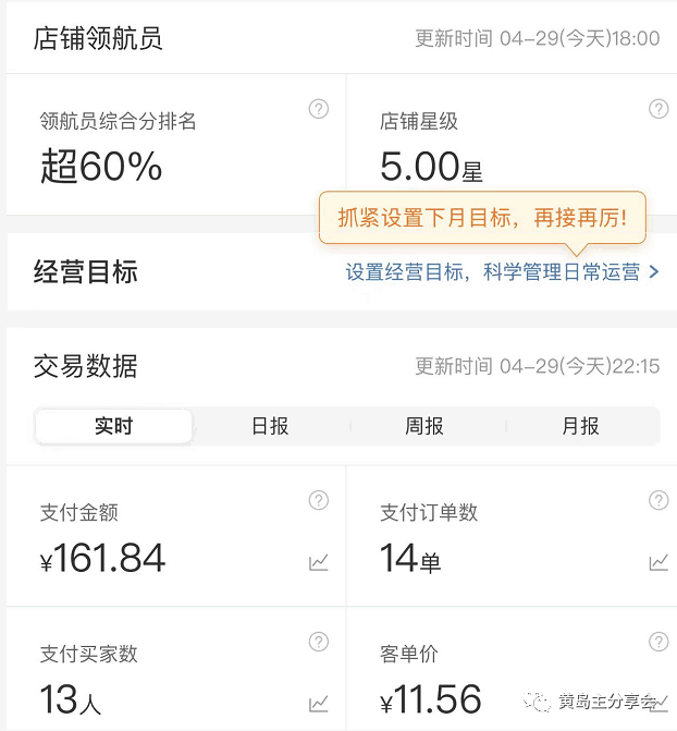 图片[3]-拼多多虚拟项目独家选品思路与运营课程，单店日收益100-200-天边资源网