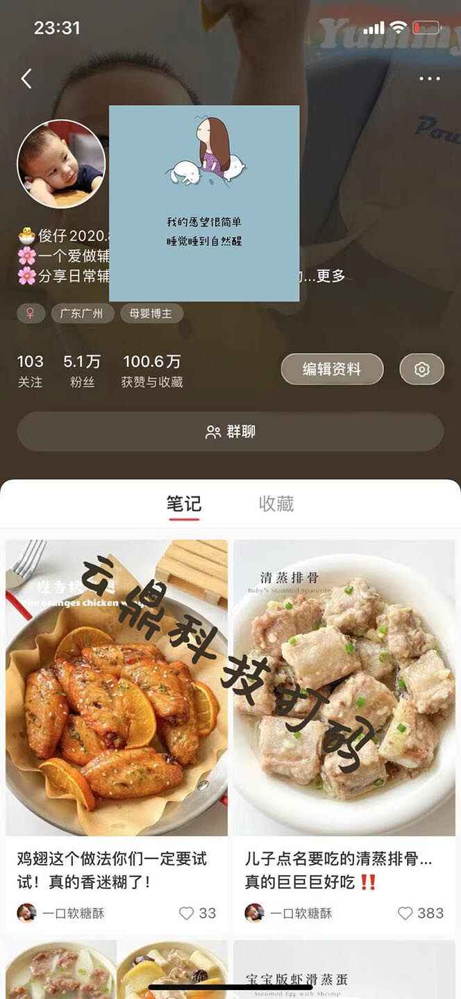 图片[2]-宝妈粉回收变现+胎教音乐高端变现玩法全套教程！【最新玩法】-天边资源网