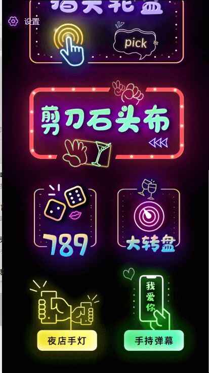 图片[3]-喝酒聚会玩游戏小程序（教程+源码）可开流量主，日入100+获得广告收益-天边资源网