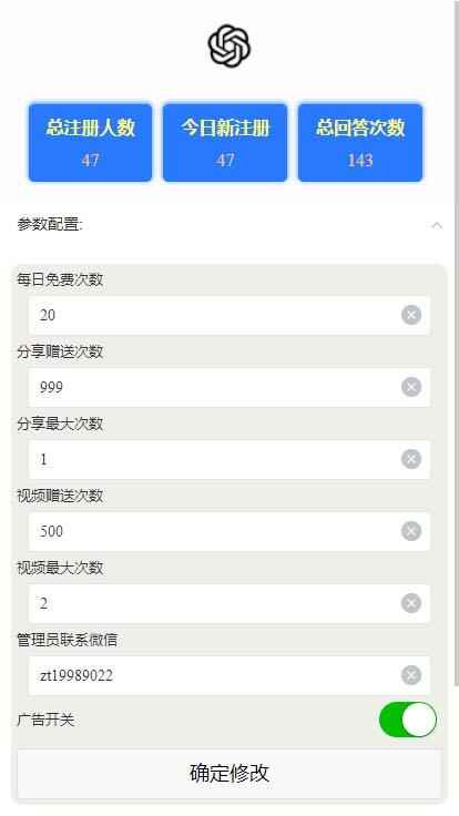 图片[3]-chat-GPT微信小程序部署搭建【源码+教程】，自带流量主版本全网首发-天边资源网
