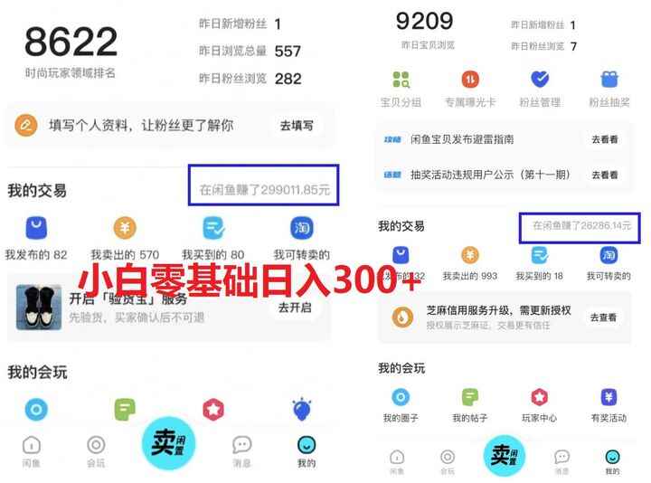 图片[2]-最新闲鱼冷门蓝海项目玩法，小白零成本当天出单日入200+-天边资源网