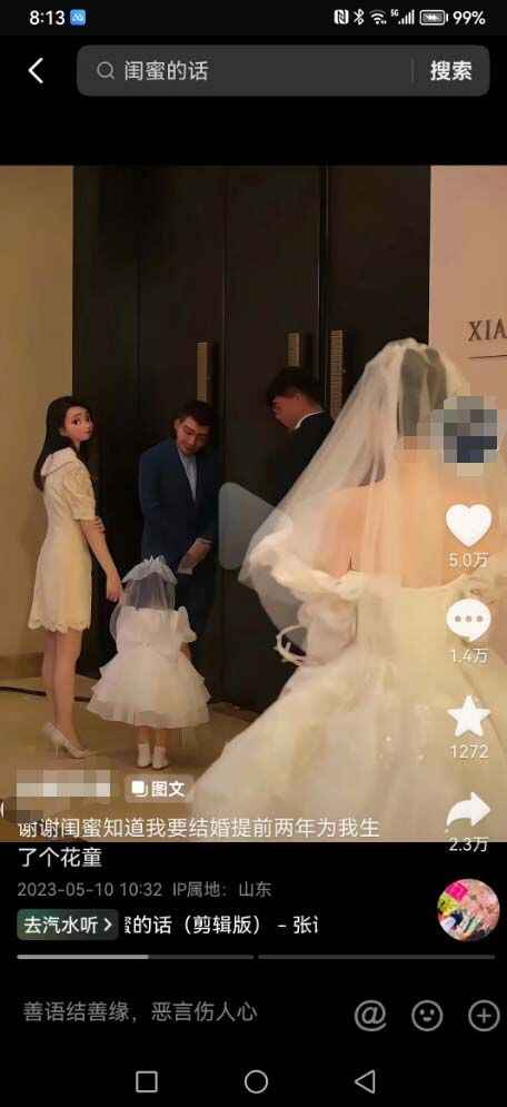 图片[3]-日入600+抖音浪漫图文涨女粉项目，简单0门槛【正规不擦边】-天边资源网