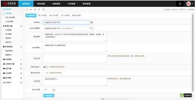 图片[4]-家教网站源码【源码+教程】家教平台源码【可封装成APP】 thinkphp内核-天边资源网