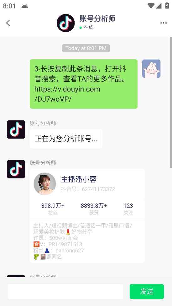 图片[2]-抖音权重、限流、标签查询系统【软件+教程】直播礼物收割机【外面售价688】-天边资源网