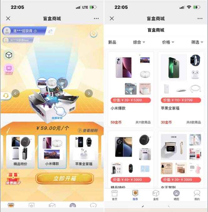 图片[2]-数码盲盒直播撸音浪网站搭建【开源源码+搭建教程】抖音最火-天边资源网