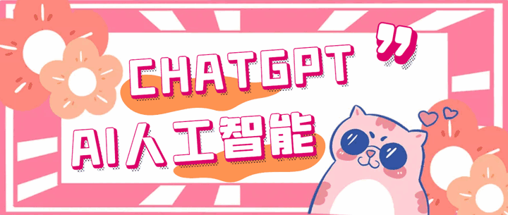 图片[1]-chatGPT智能机器人【永久脚本+详细教程】外面单个账号收费18元-天边资源网